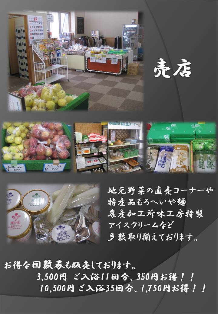 売店