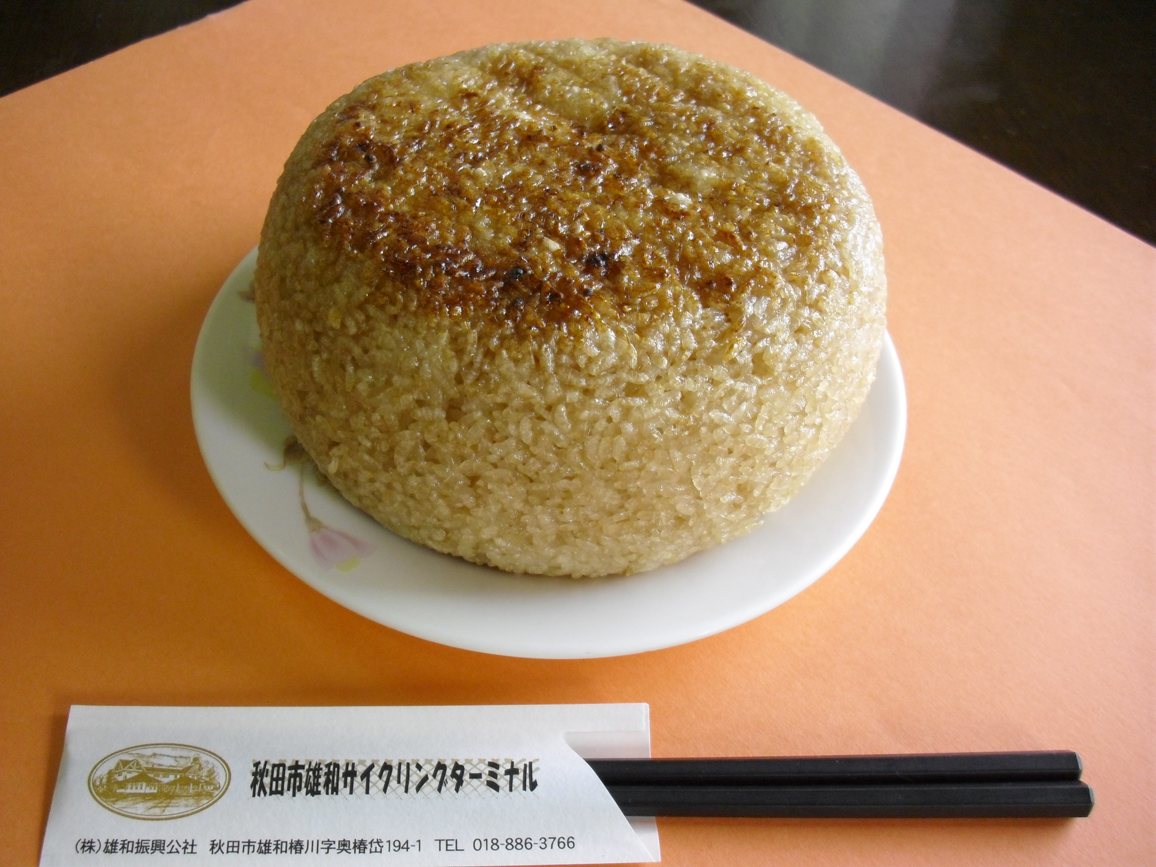 ジャンボおにぎり