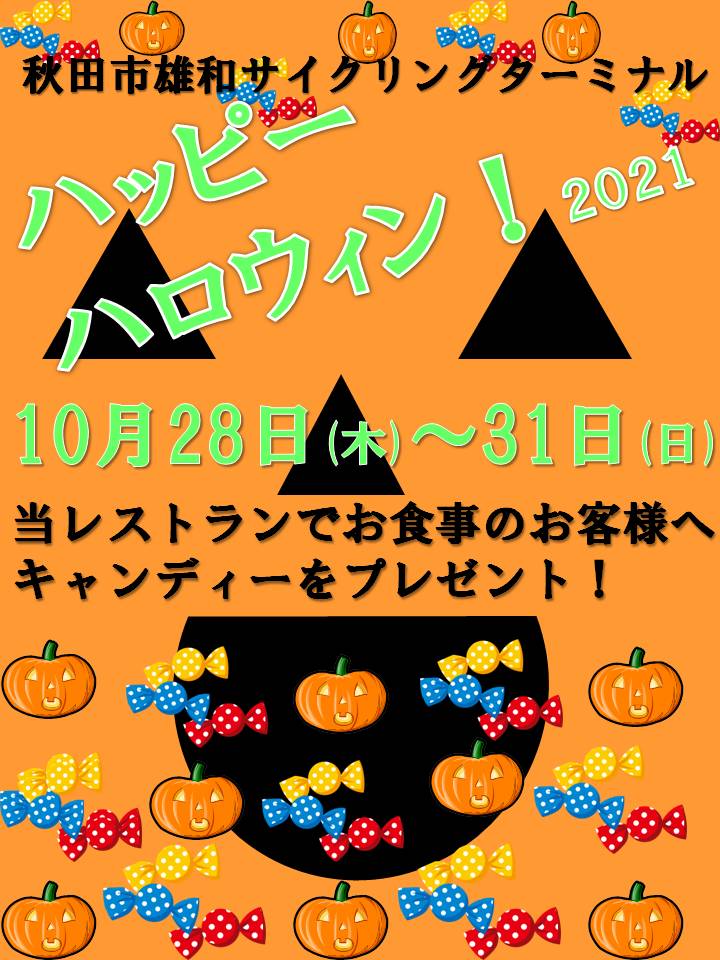 🎃ハロウインプレゼント