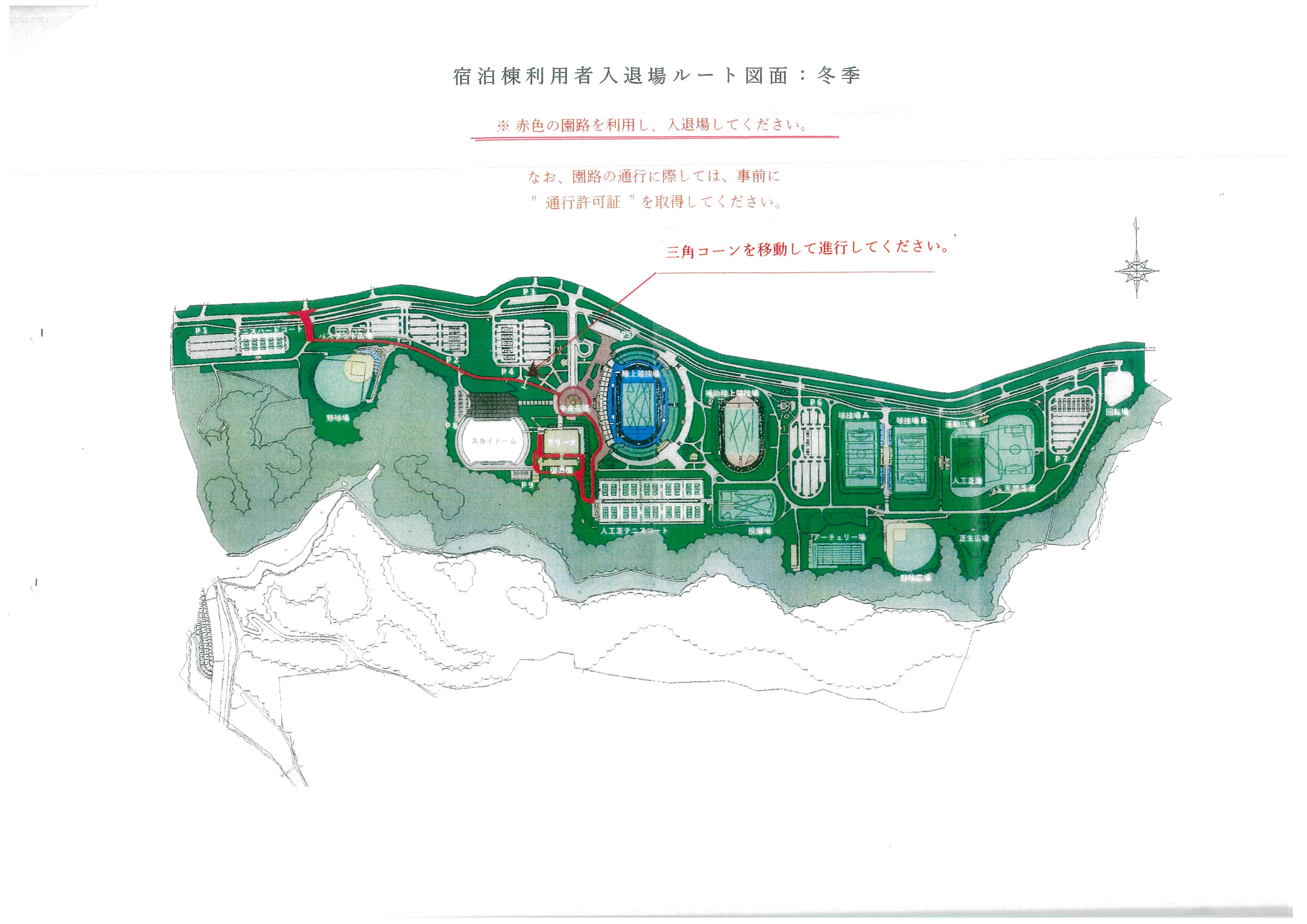 宿泊棟への通路変更について（お知らせ）（重要）